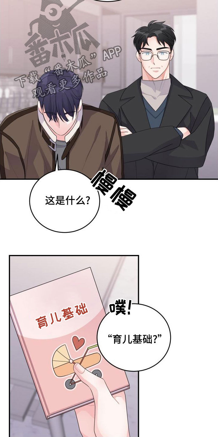 重启恋爱漫画漫画,第31话1图