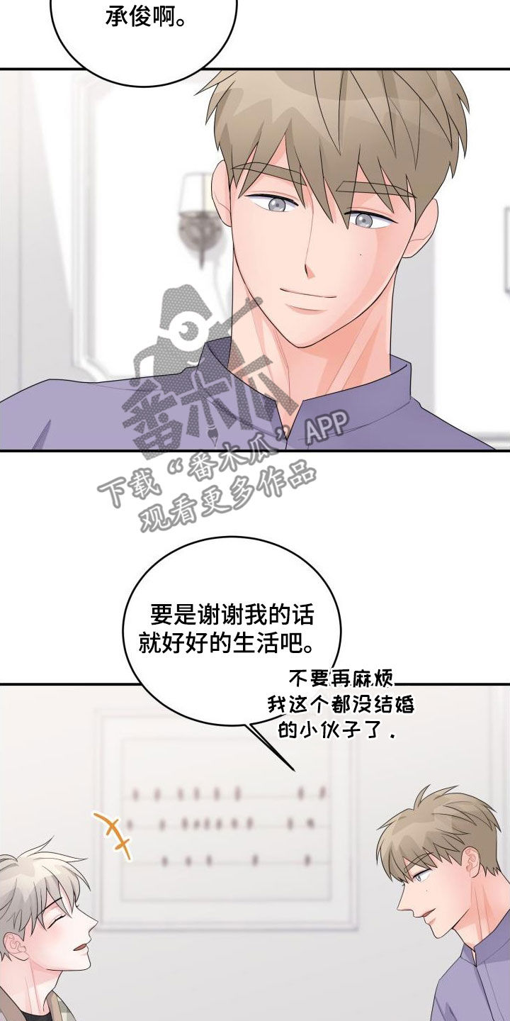 重启恋爱漫画漫画,第31话1图