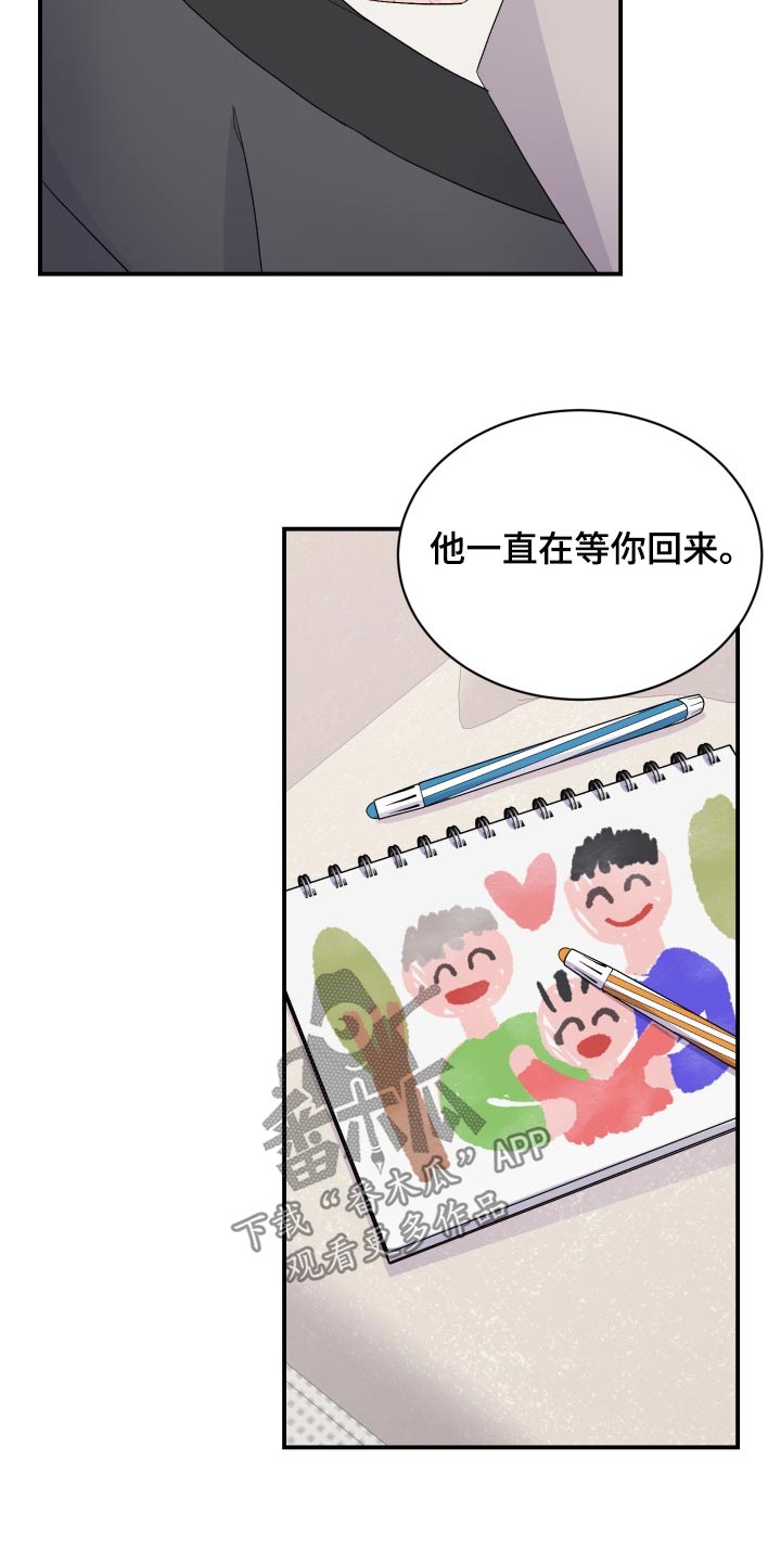 重启恋爱漫画漫画,第54话2图