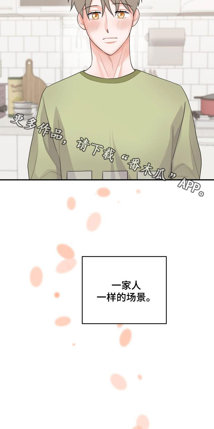 重启恋爱漫画漫画,第22话1图