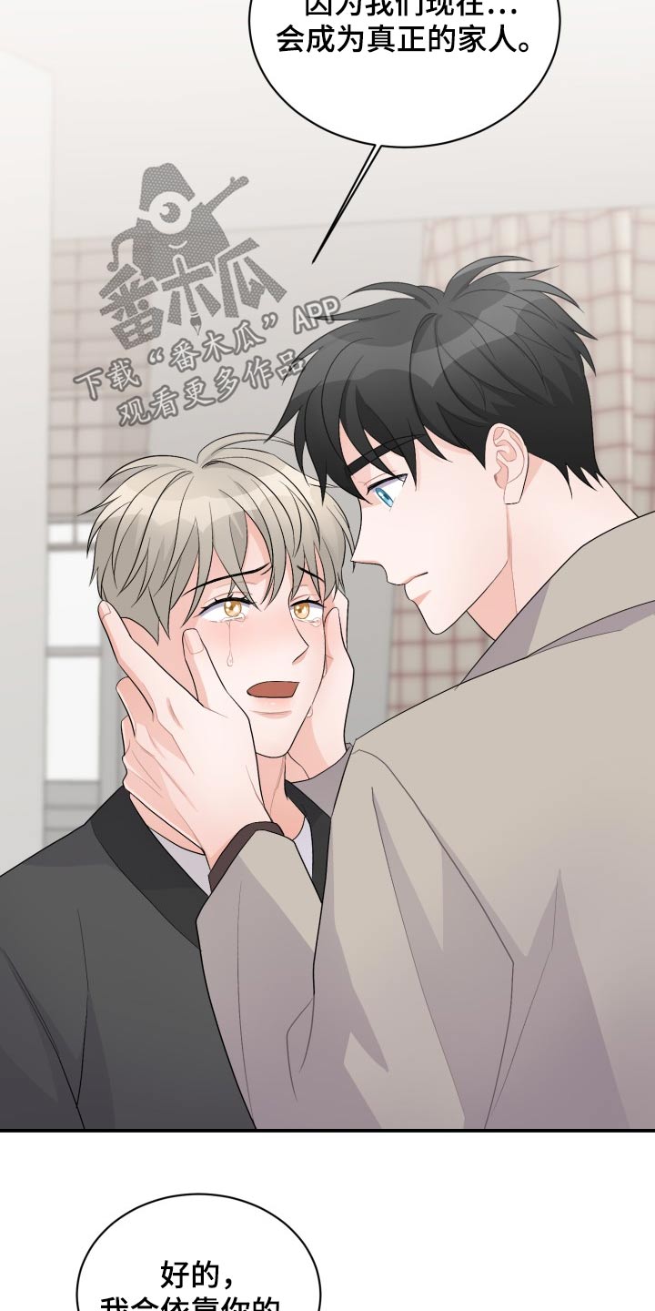 重启恋爱漫画漫画,第54话2图