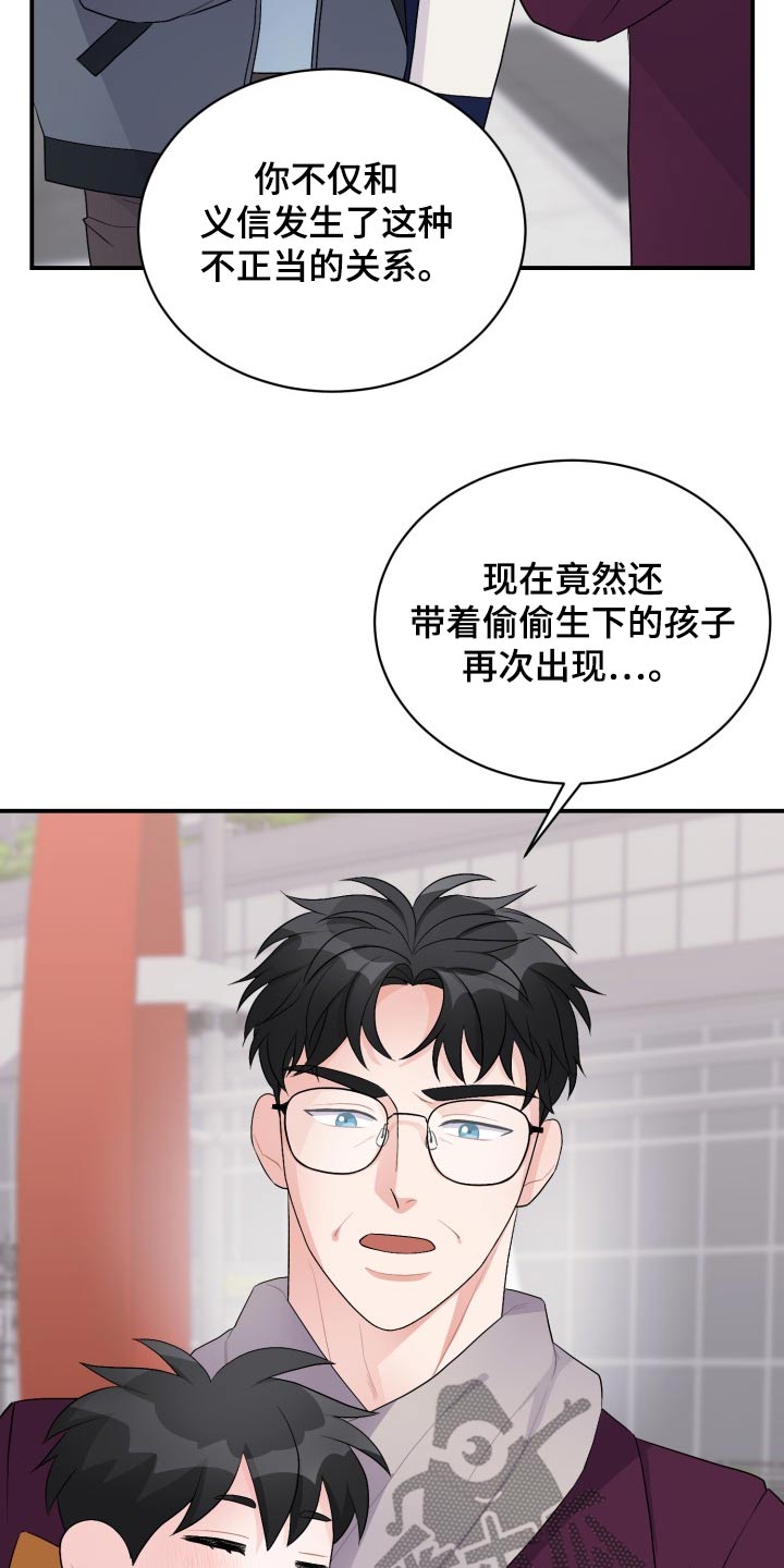 重启恋爱小说漫画,第51话1图