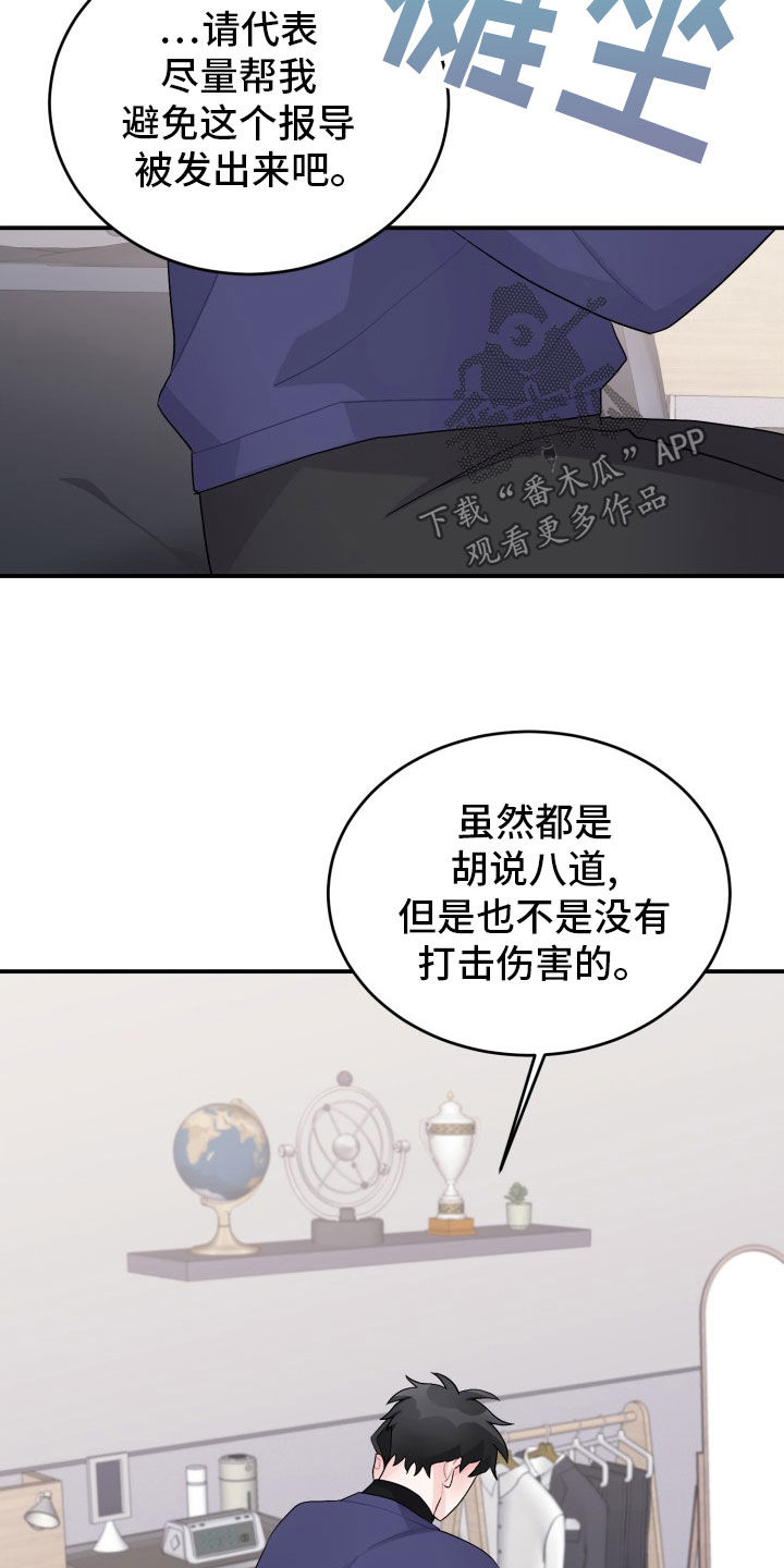重启恋爱漫画漫画,第43话1图