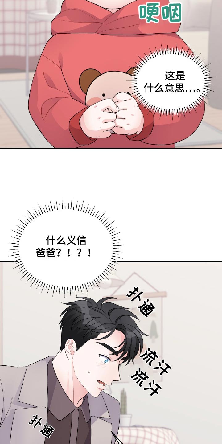 重启恋爱计划vlog漫画,第55话1图