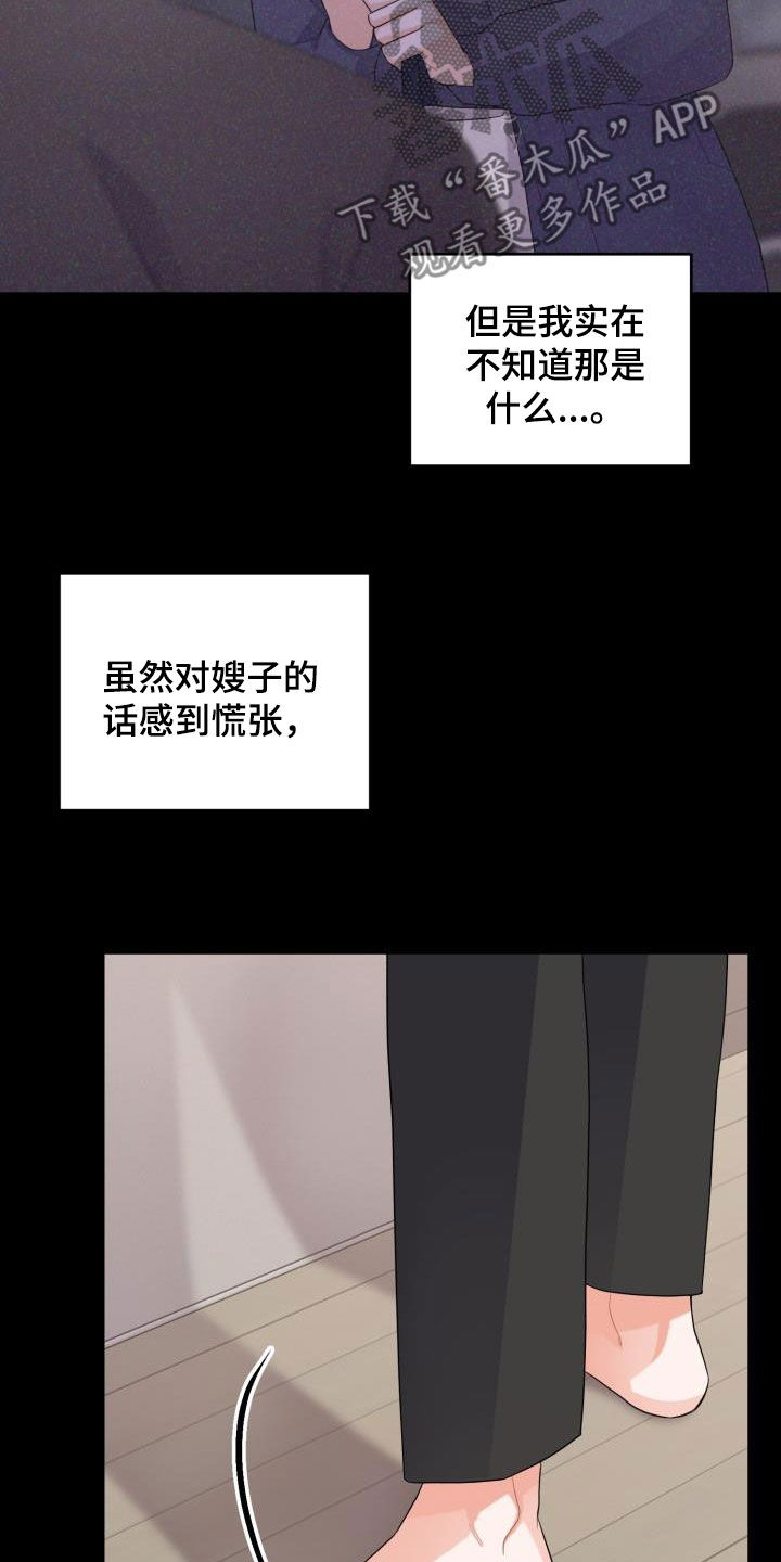 重启恋爱漫画漫画,第18话1图