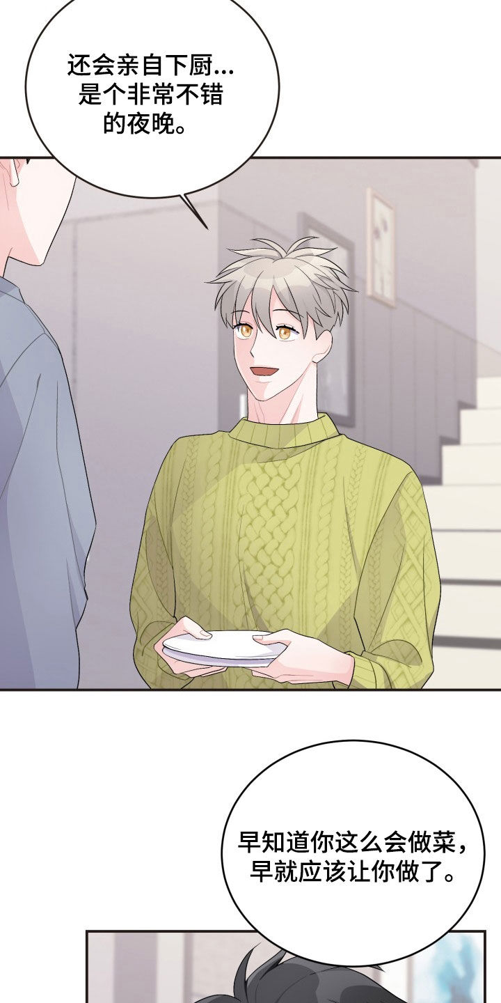 重启恋爱漫画,第40话2图