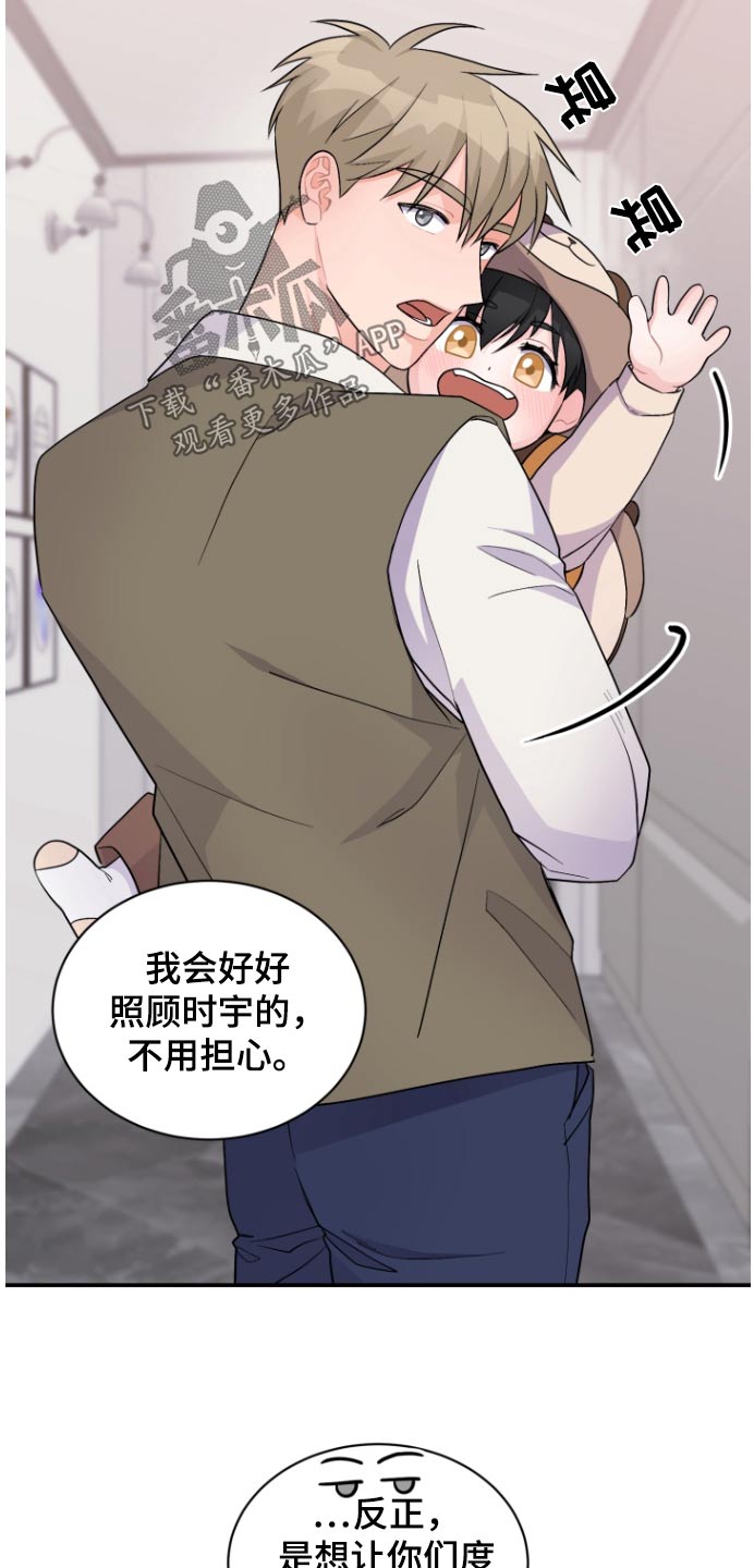 重启恋爱漫画漫画,第59话2图