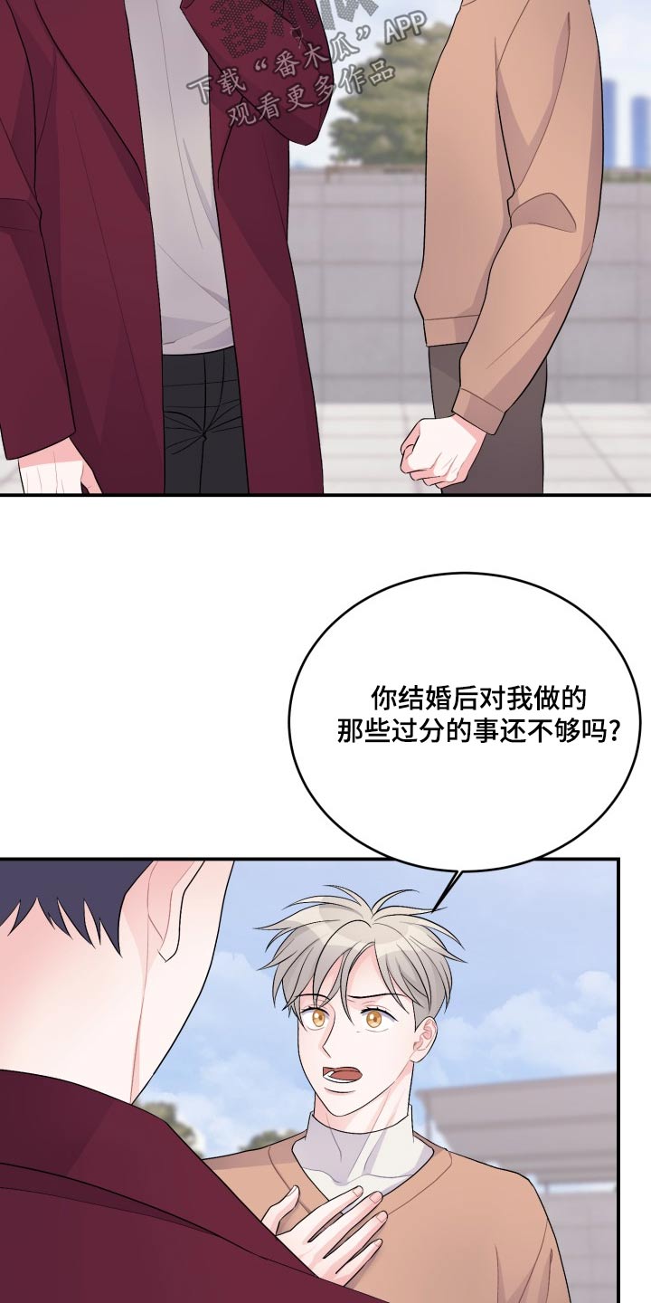 重启恋爱的世界泰剧解说漫画,第46话2图