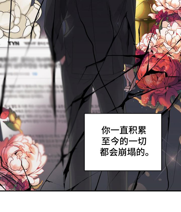 重启恋爱漫画漫画,第15话2图