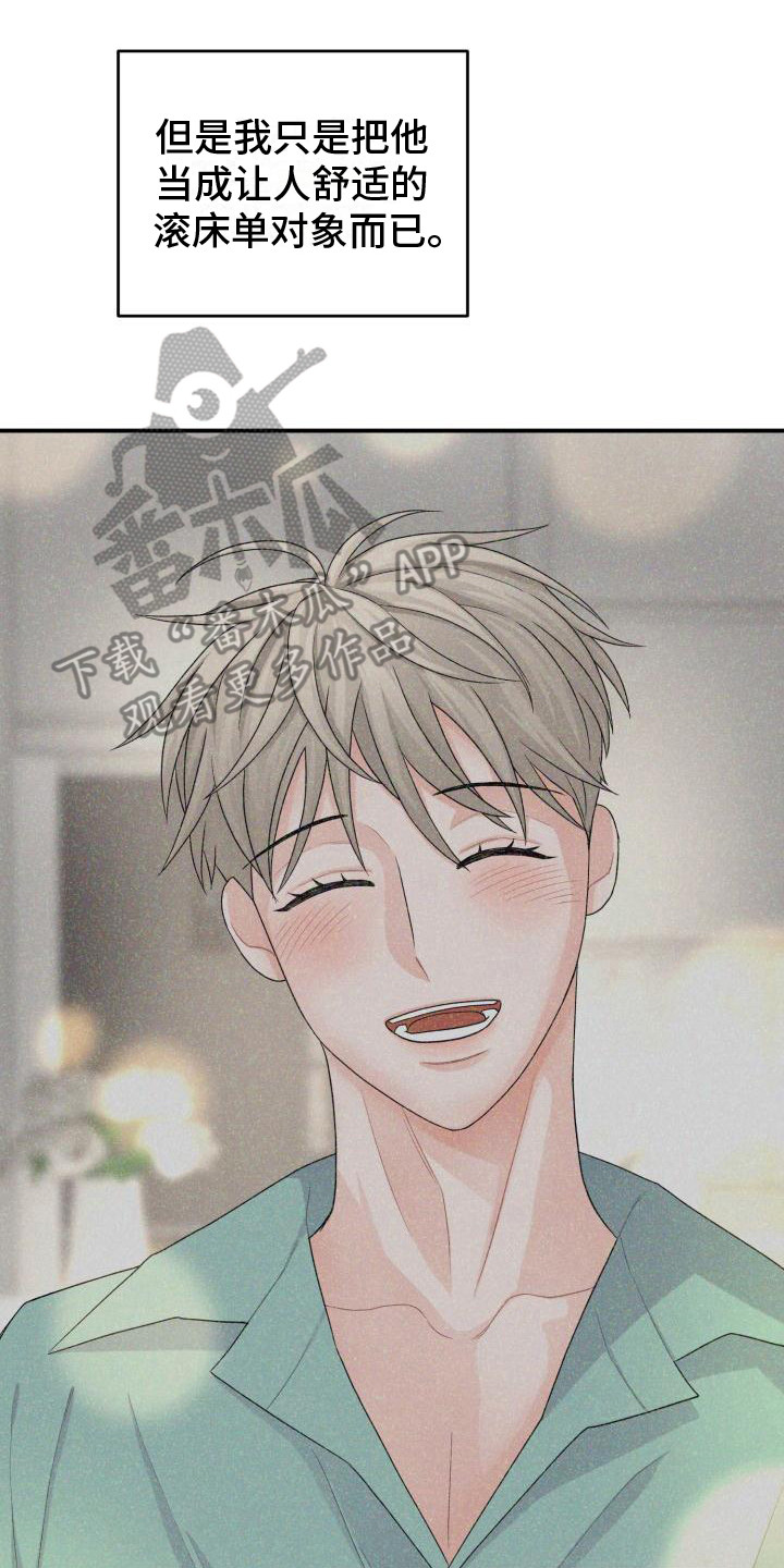 重启恋爱漫画漫画,第14话2图