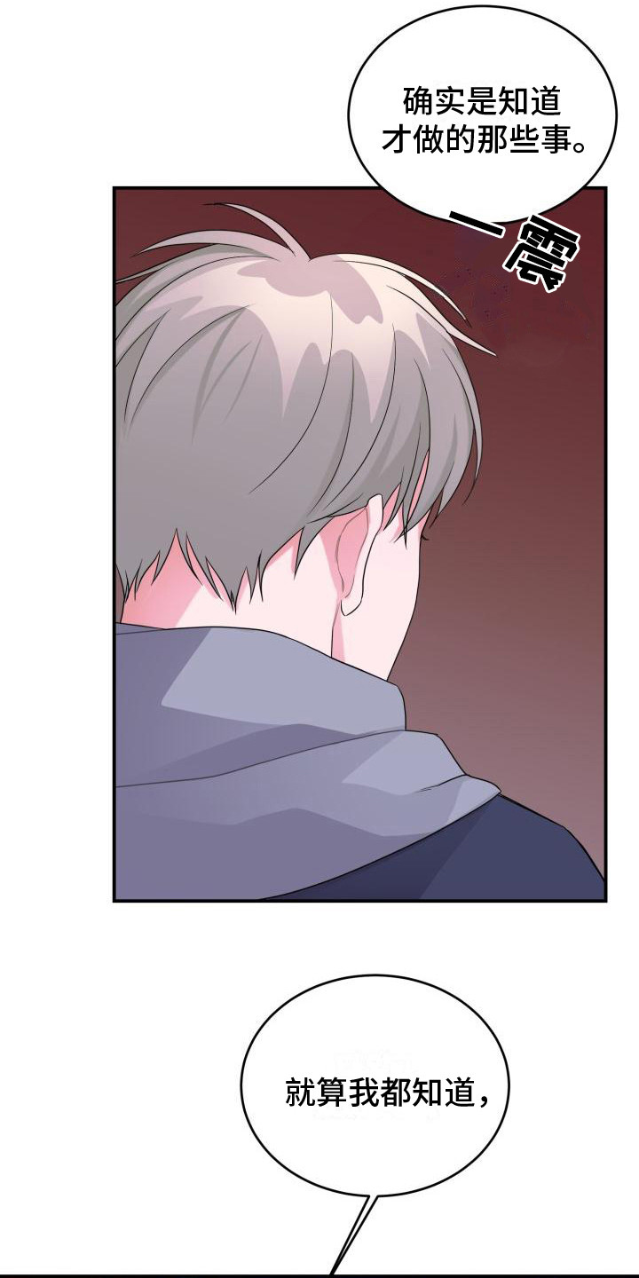 重启恋爱漫画漫画,第15话2图