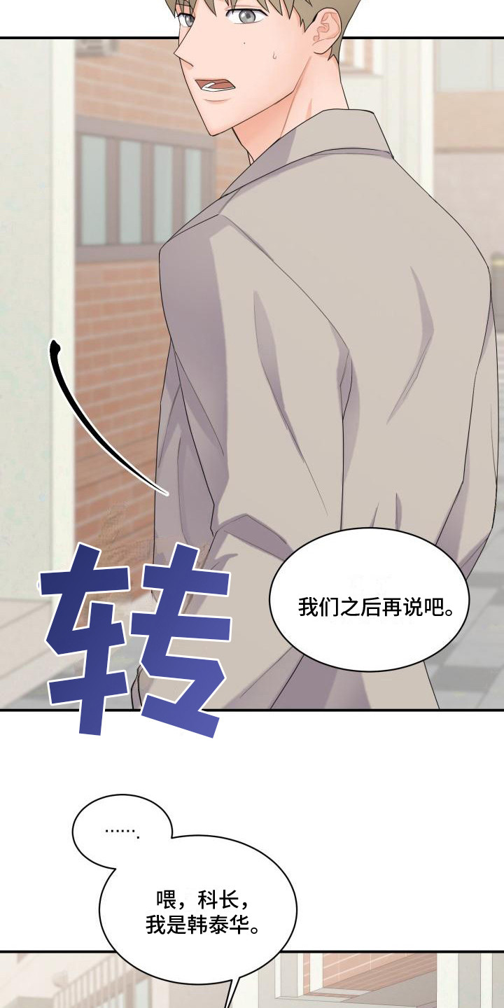 重启恋爱漫画漫画,第3话1图