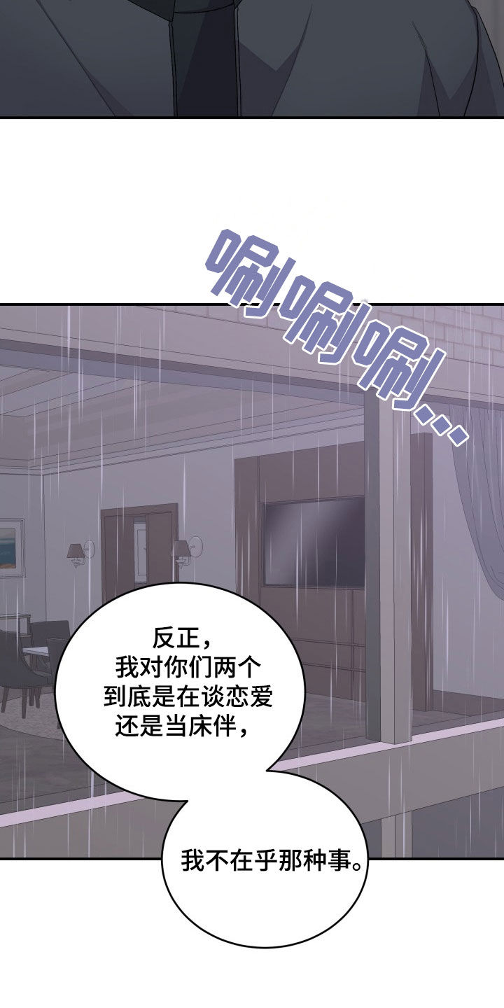 重启恋爱漫画,第38话2图