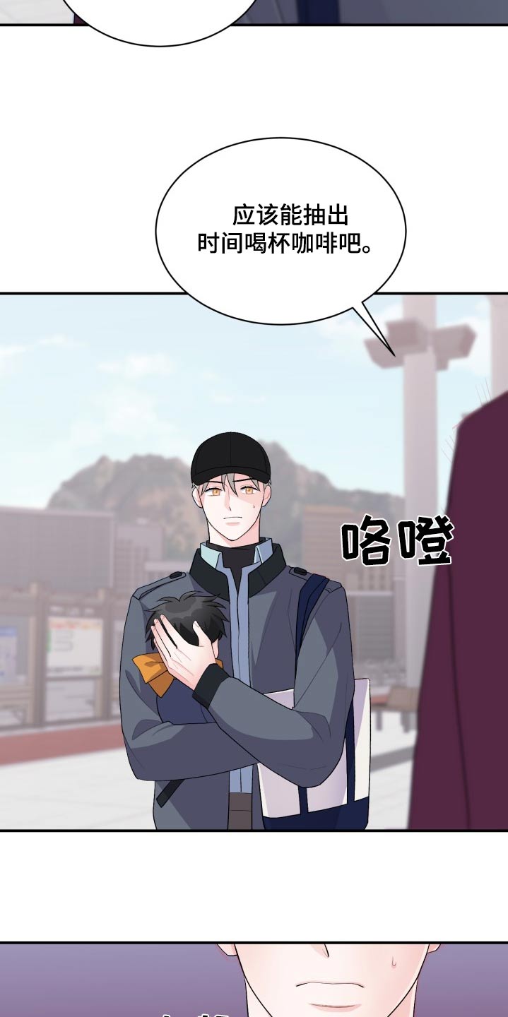 重启恋爱漫画漫画,第51话1图