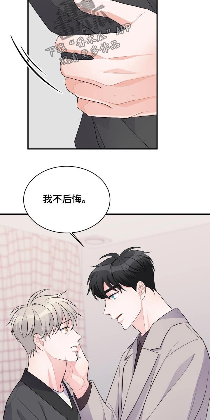 重启恋爱漫画漫画,第54话1图