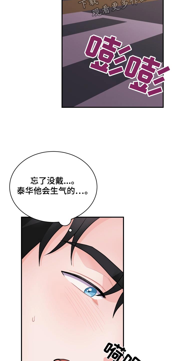 重启之极海听雷女俑结局漫画,第57话1图