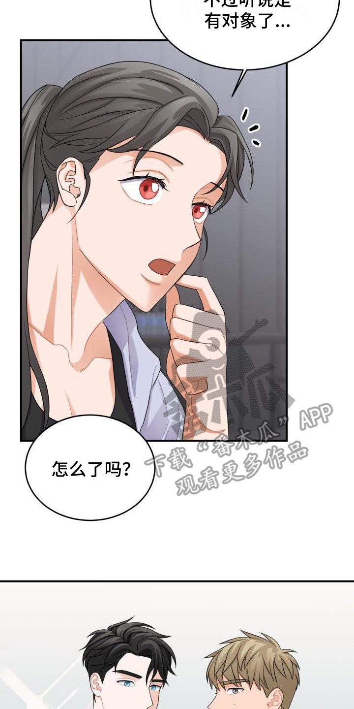 重启恋爱漫画漫画,第10话2图