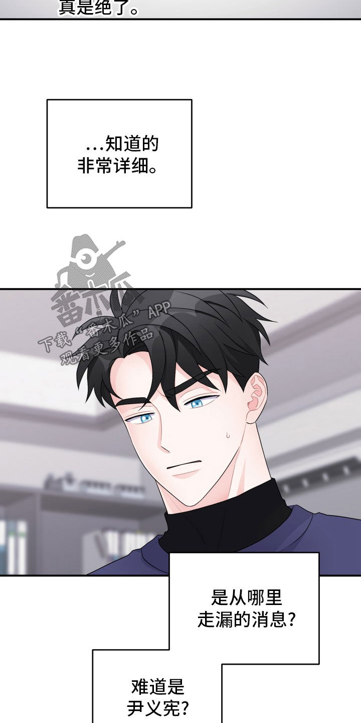 重启恋爱漫画漫画,第43话1图
