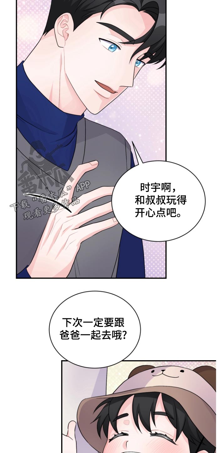 重启家园漫画,第59话1图