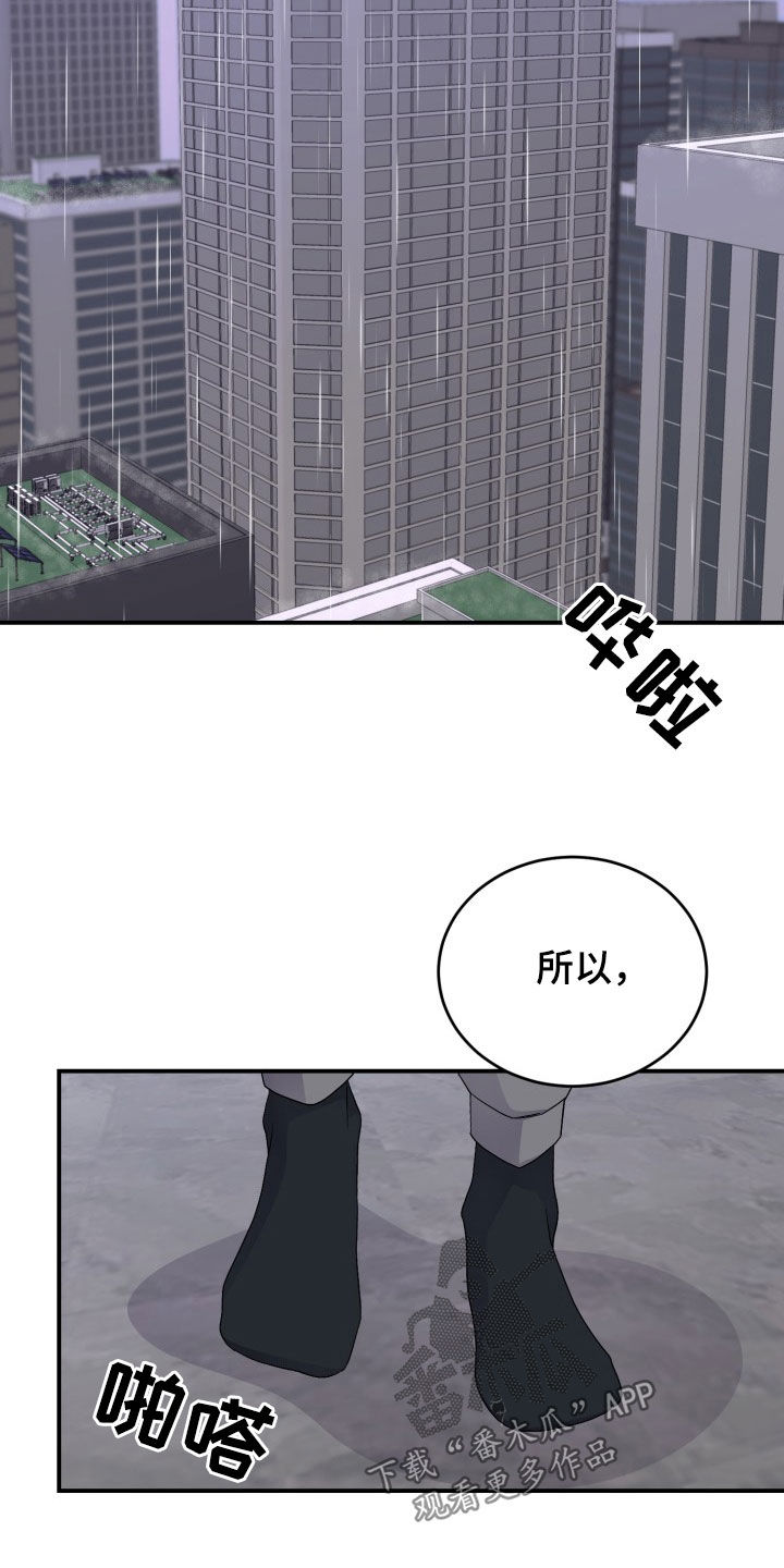 重启恋的世界电视剧免费观看完整版漫画,第38话2图