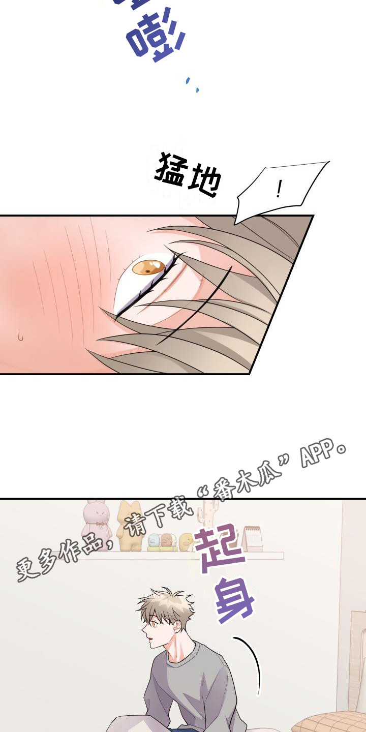重启恋爱漫画漫画,第17话1图
