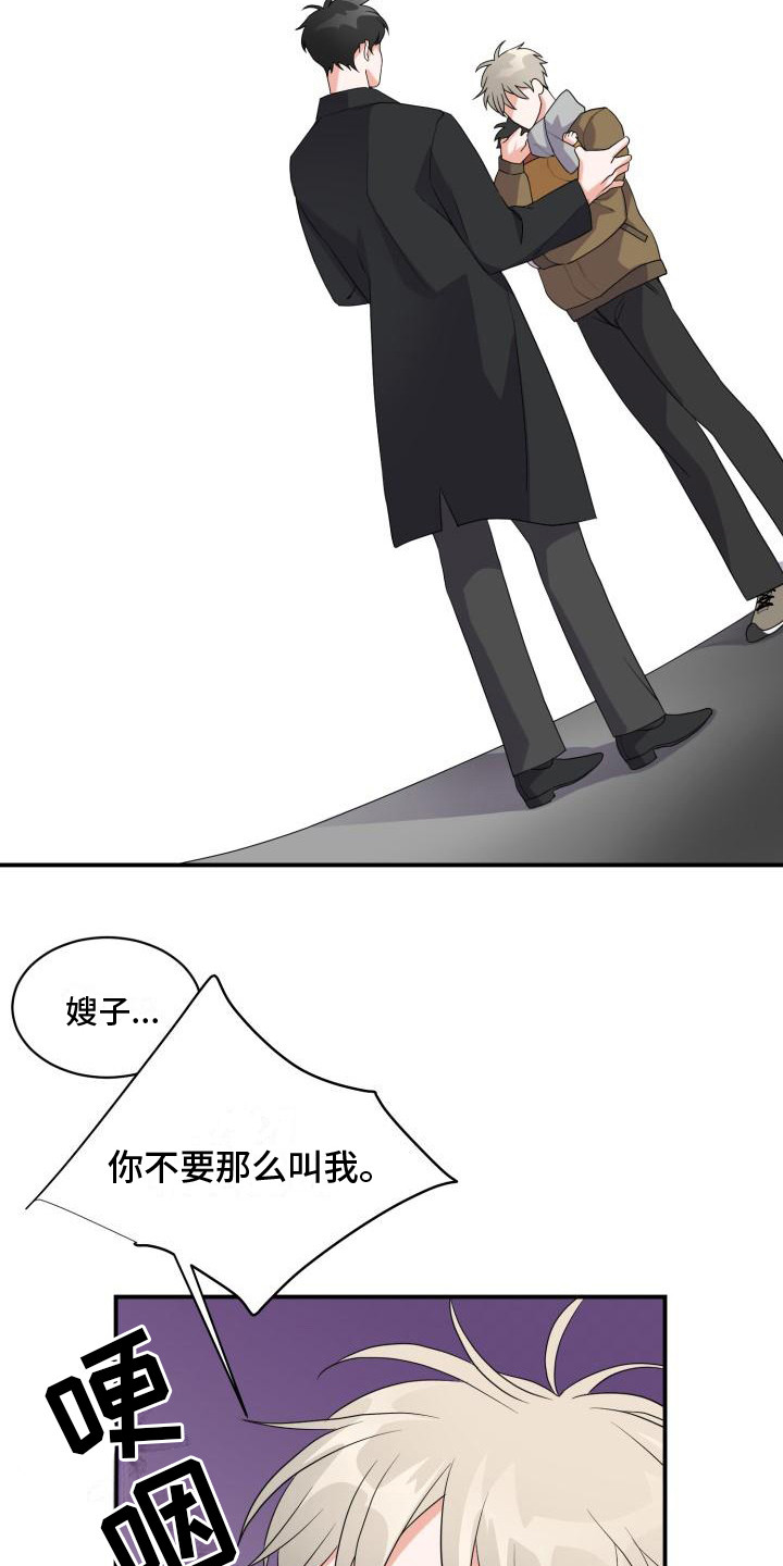 重启恋爱漫画漫画,第4话1图