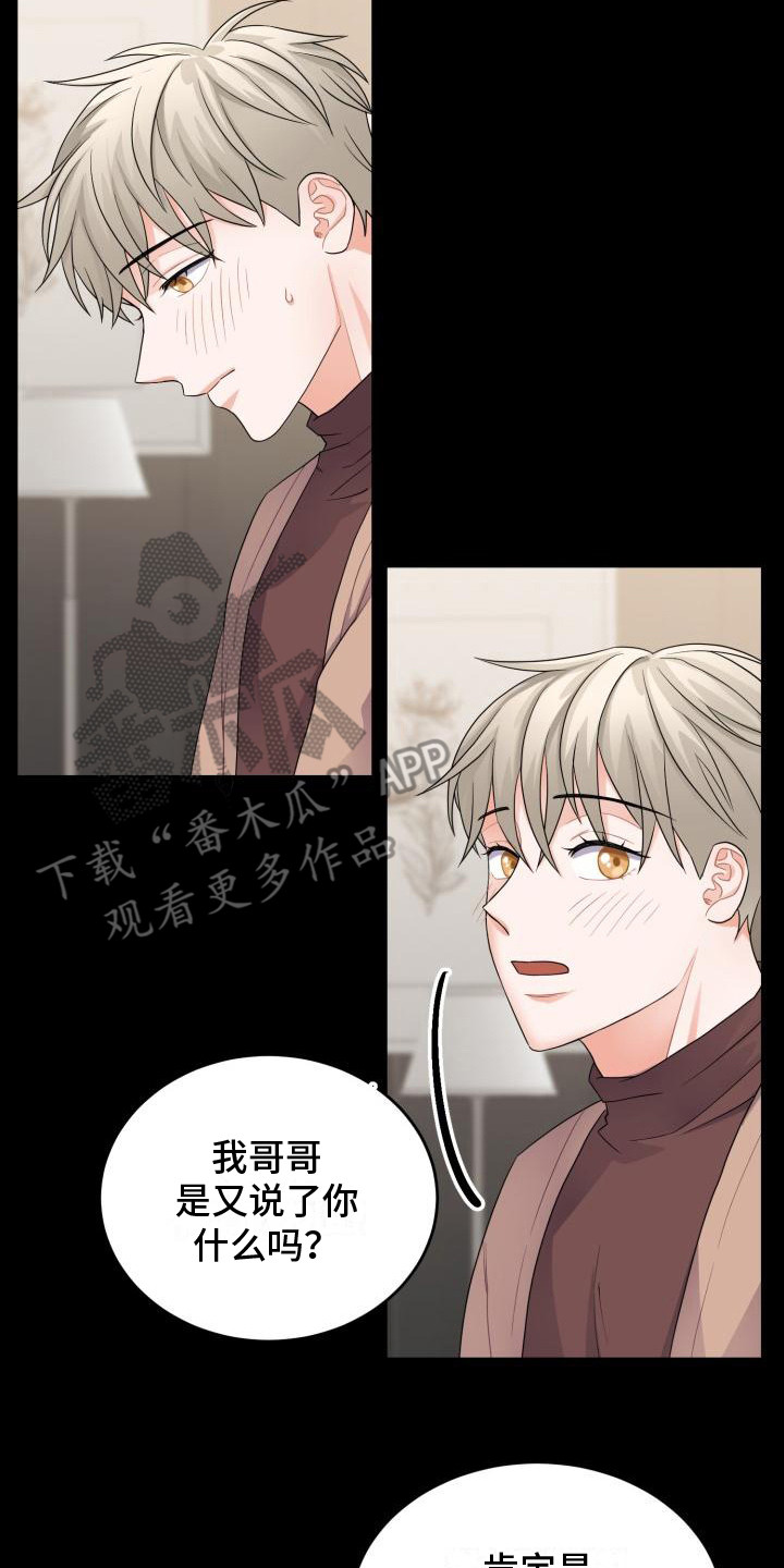 重启恋爱漫画漫画,第11话1图