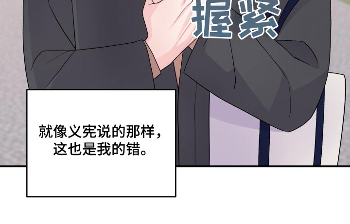 重启恋爱漫画漫画,第46话2图