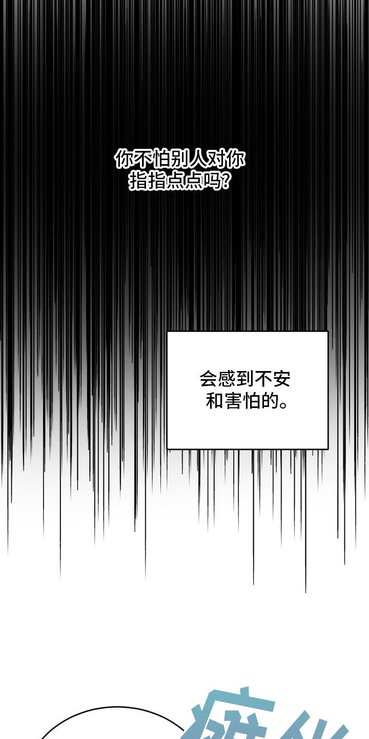 重启恋爱漫画漫画,第43话2图
