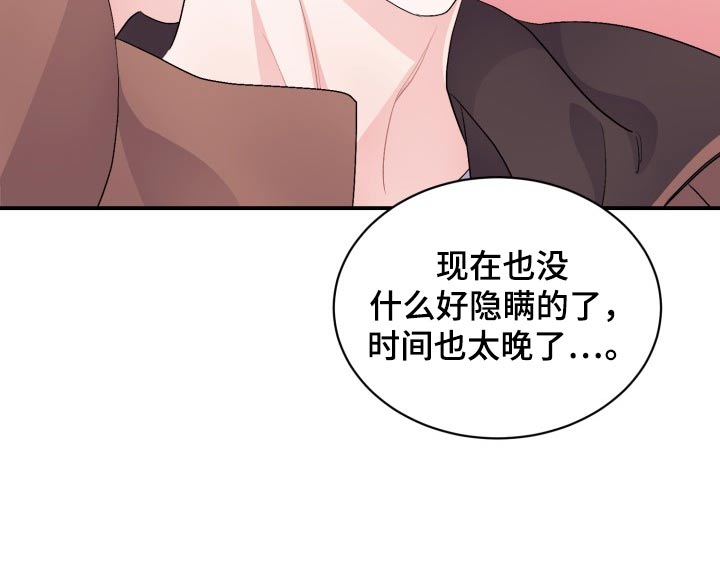 重启恋爱漫画漫画,第56话1图