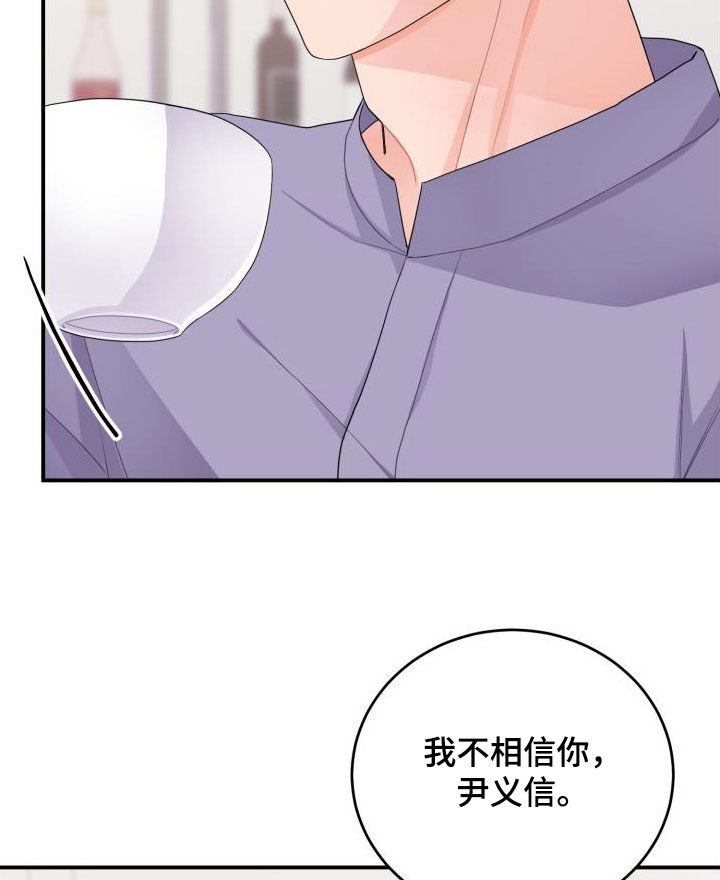 重启恋爱漫画漫画,第30话1图