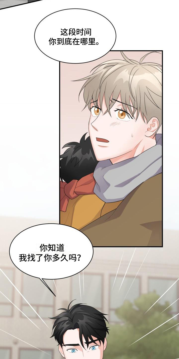 重启恋爱漫画漫画,第4话2图