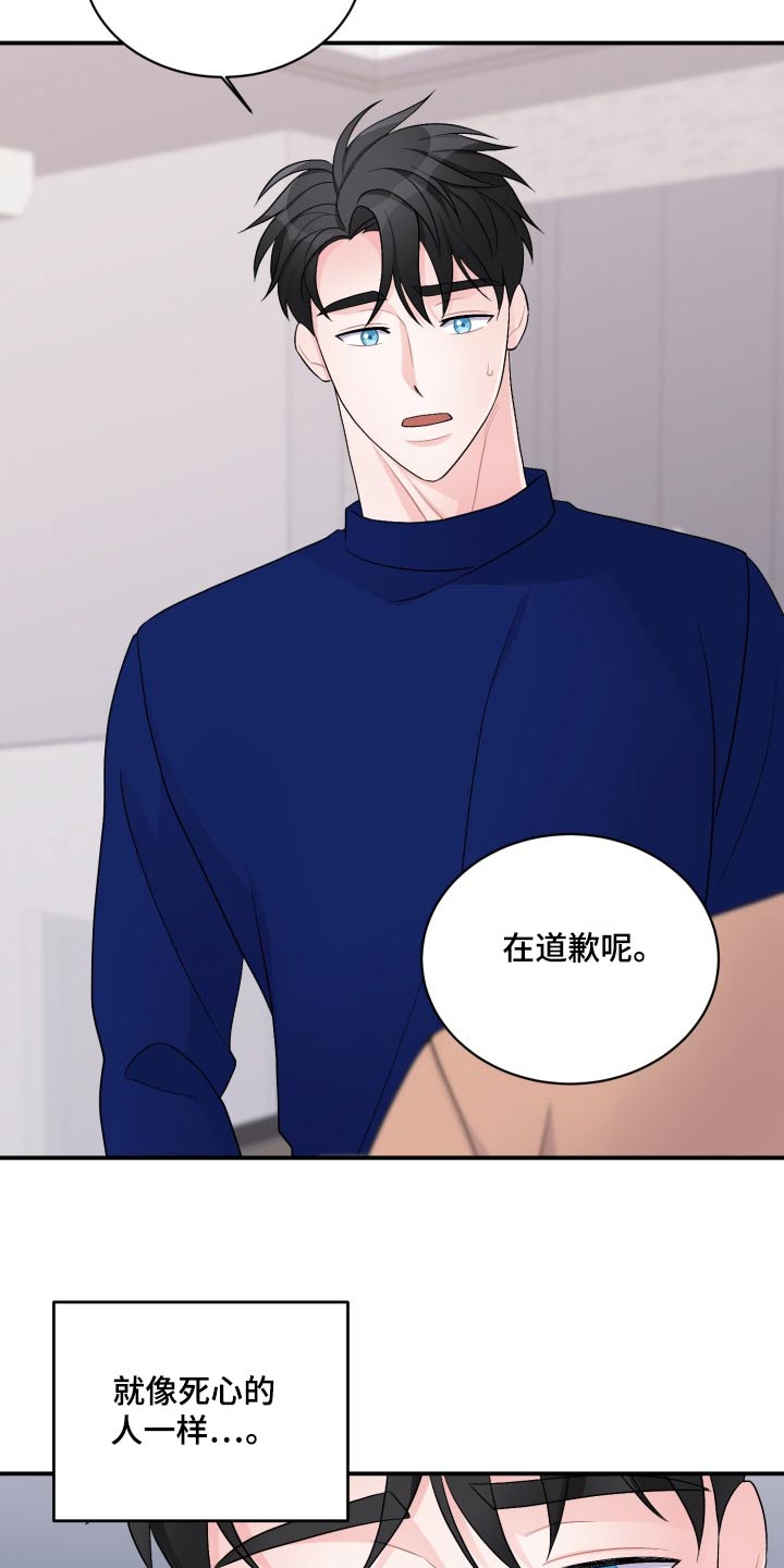 重启恋爱漫画漫画,第47话2图