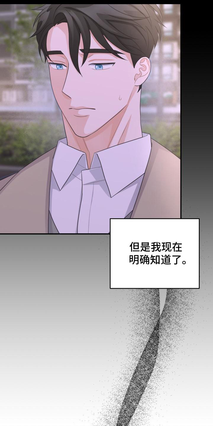 重启恋爱漫画漫画,第17话1图