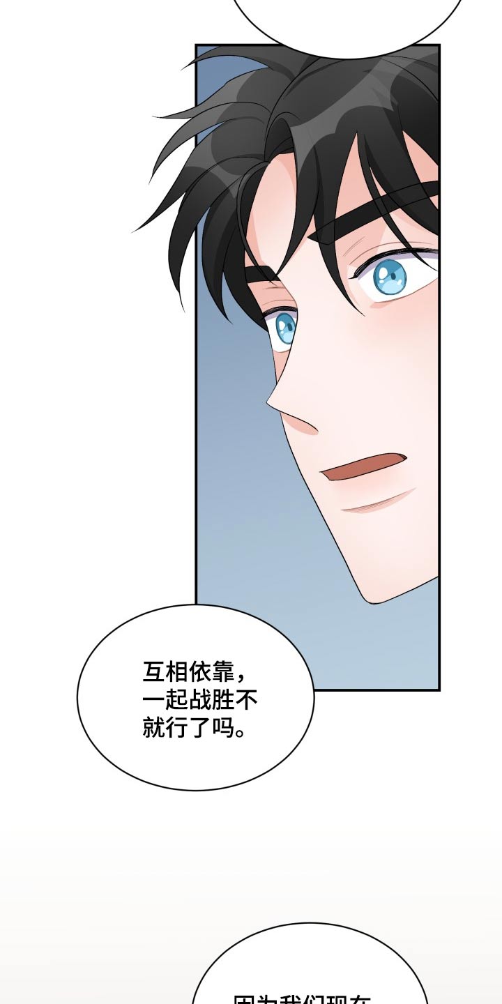 重启恋爱漫画漫画,第54话1图