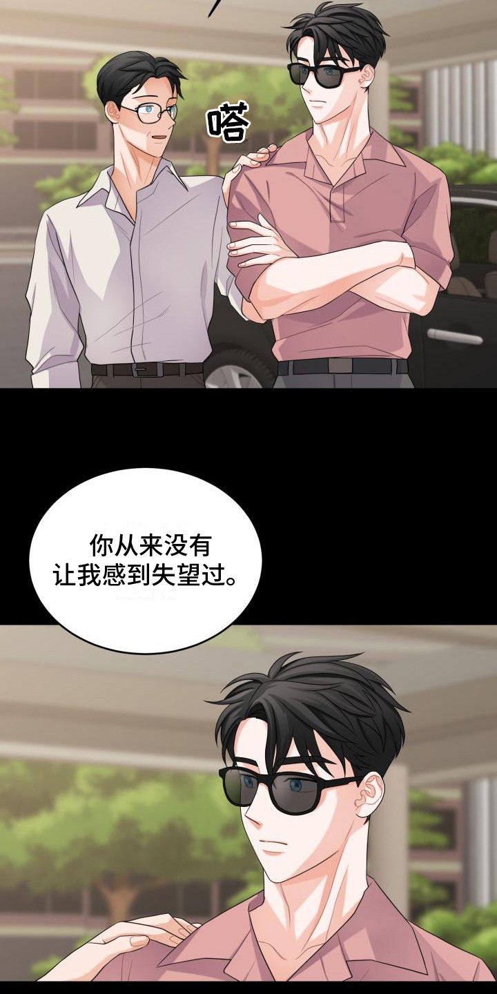 重启恋爱漫画漫画,第13话1图