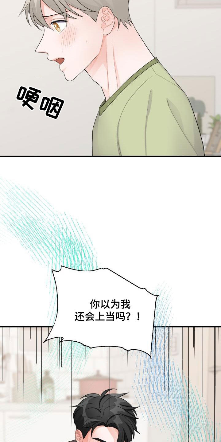 重启恋爱计划vlog漫画,第24章：我喜欢你2图