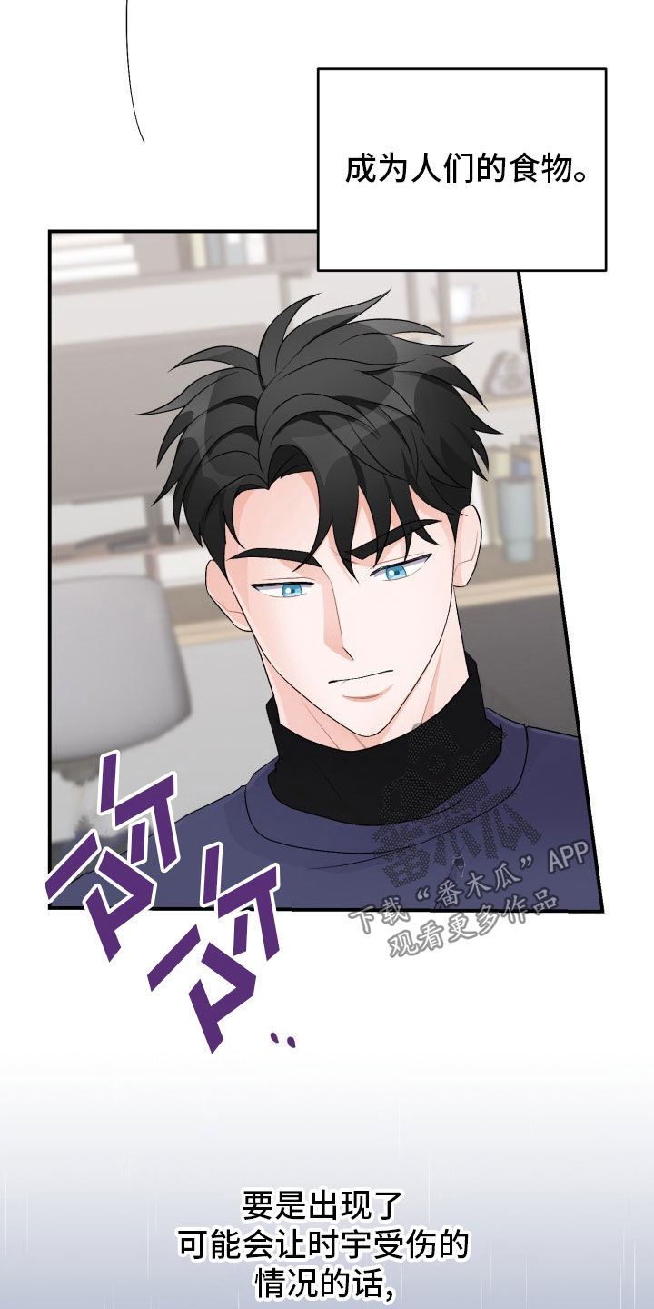 重启恋爱漫画漫画,第43话2图