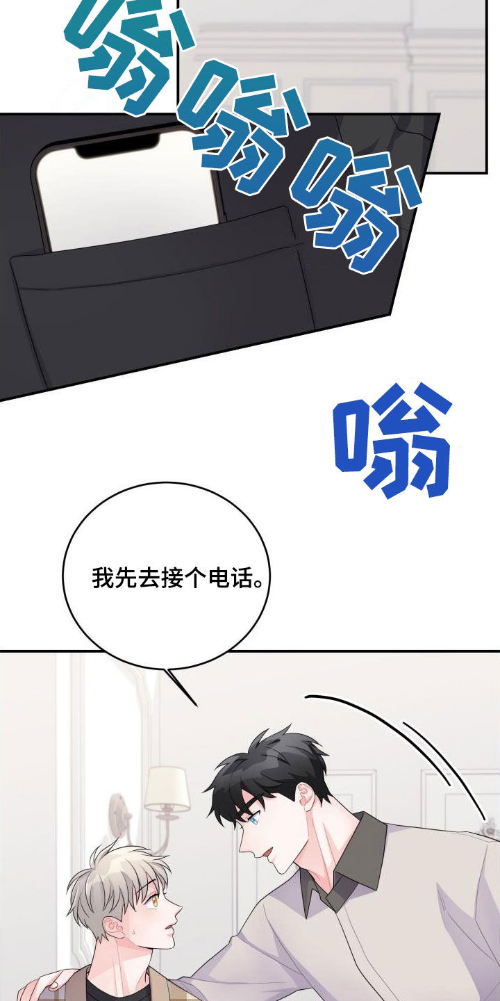 重启恋爱计划vlog漫画,第31话2图