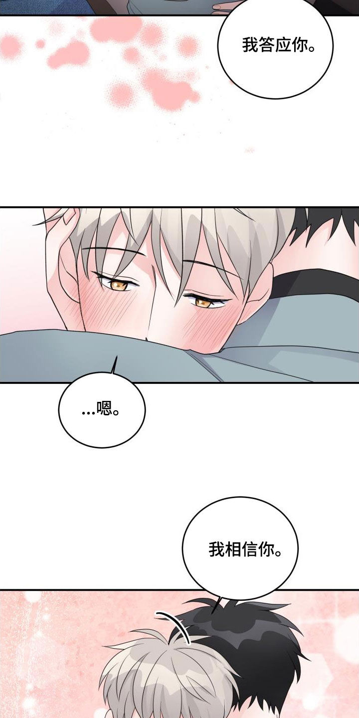 重启恋爱漫画漫画,第30章：不相信2图