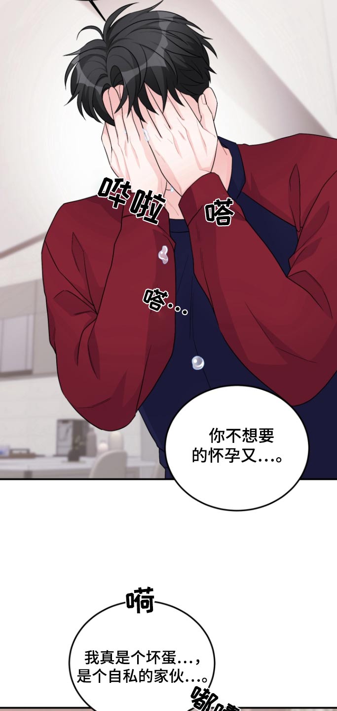 重启恋爱漫画漫画,第61话1图