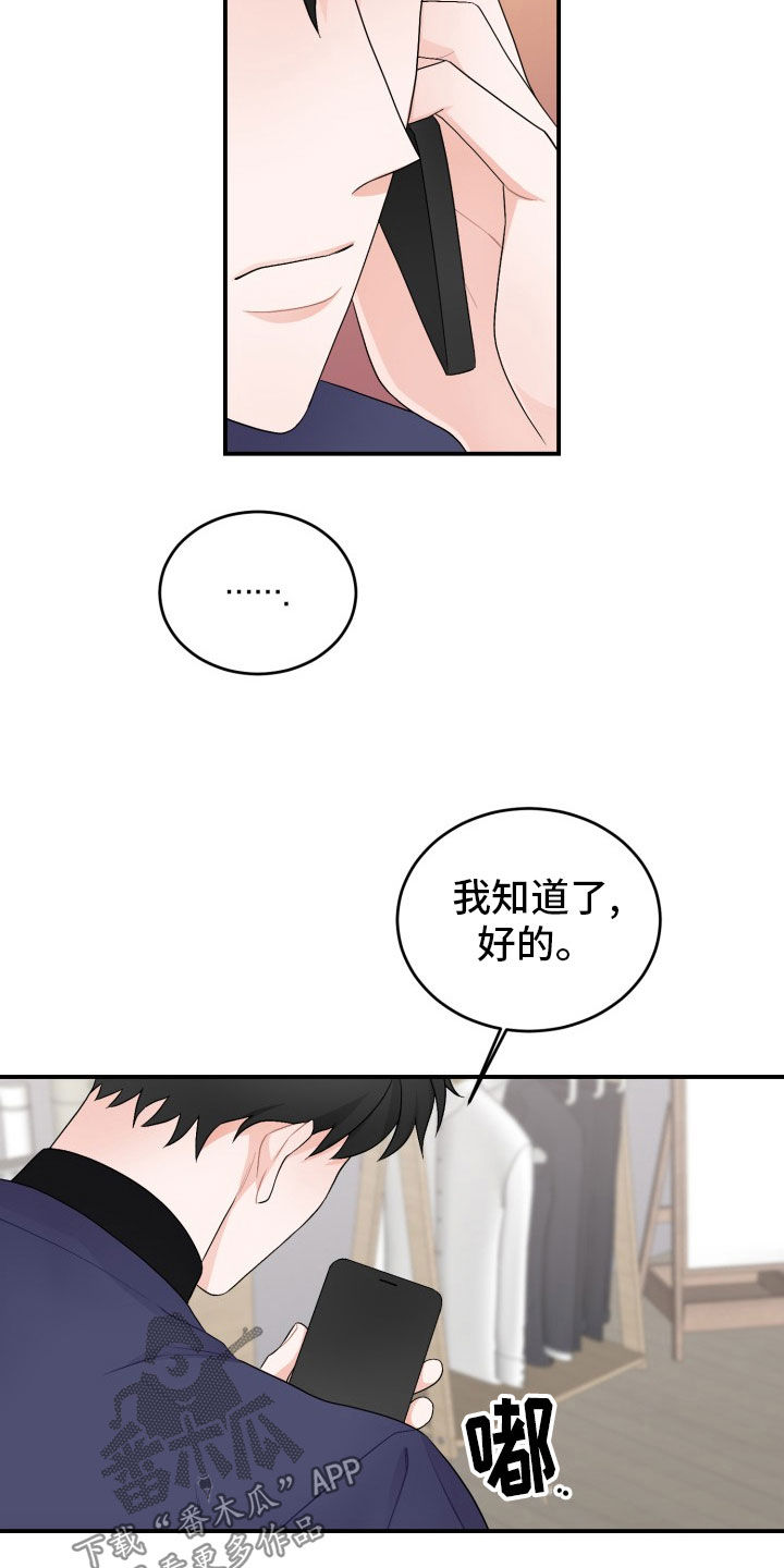 重启恋爱漫画漫画,第43话1图