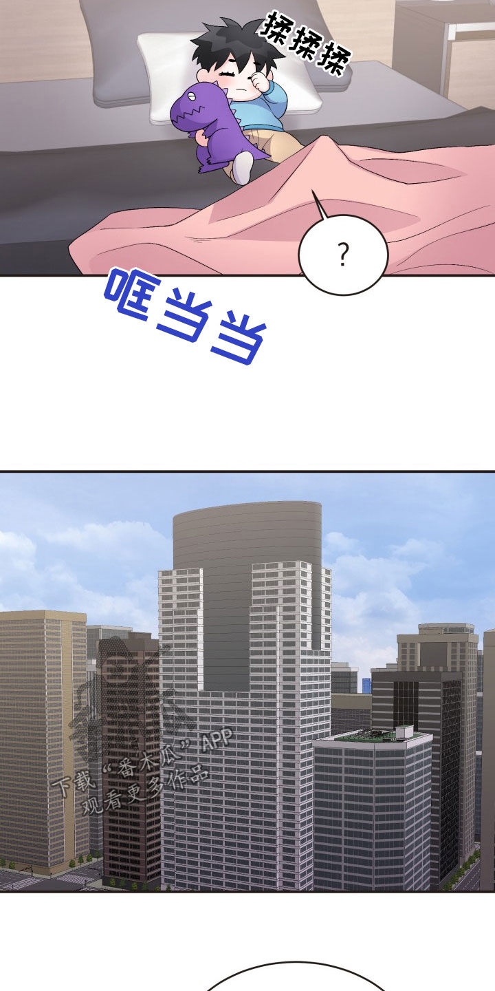 重启恋爱漫画漫画,第41话2图