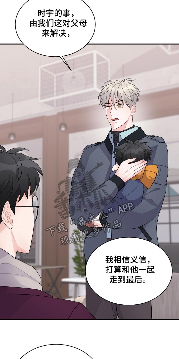 重启恋爱漫画漫画,第52话2图