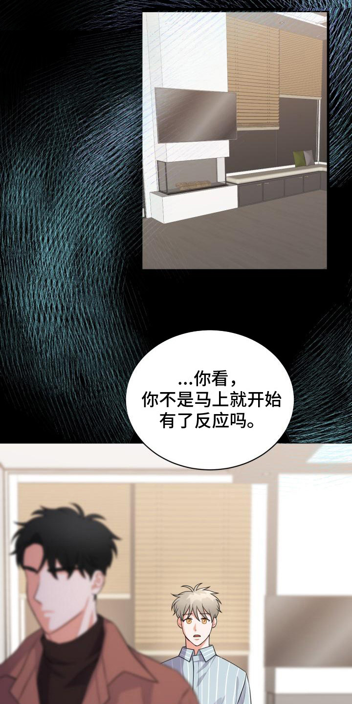 重启恋爱漫画漫画,第8话2图