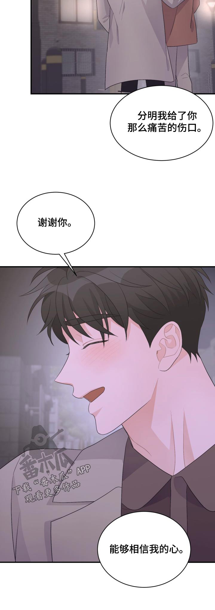 重启恋爱漫画漫画,第55话1图