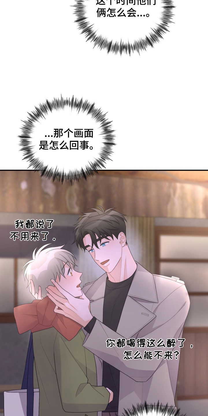 重启恋爱漫画,第34话1图