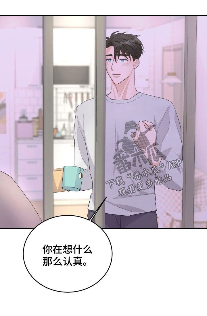 重启恋的世界在线免费观看全集漫画,第27章：是个混蛋1图