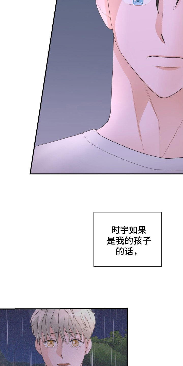 重启恋爱漫画漫画,第27章：是个混蛋2图