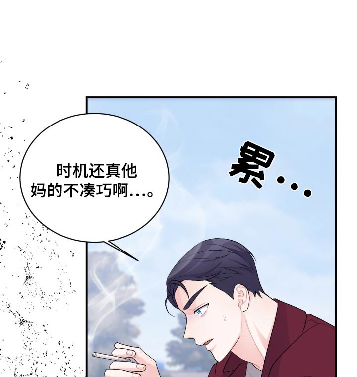 重启之极海听雷女俑结局漫画,第45话1图